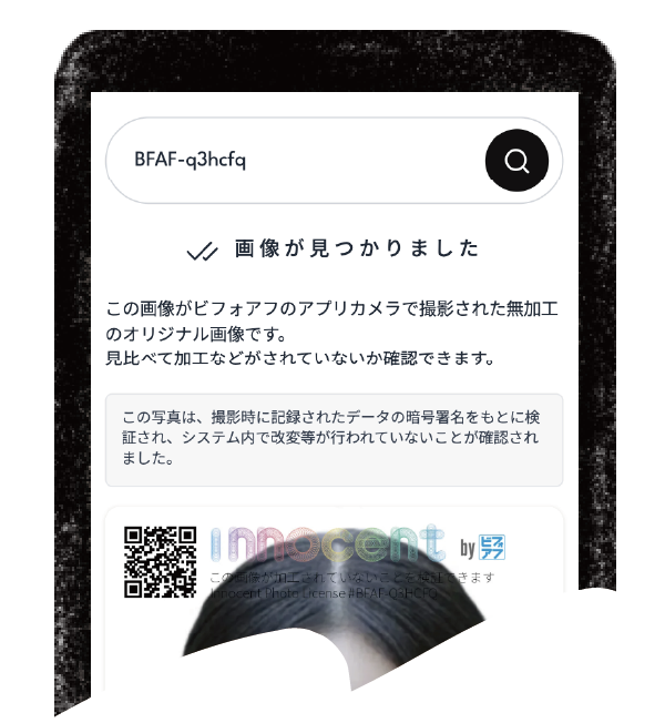 Innocent Photo License